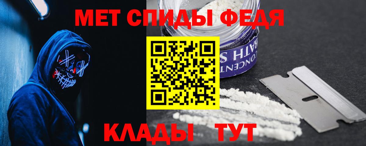Тихорецк  АМФ  Вход с VPN  Amphetamine  Амфетамин Розовый 