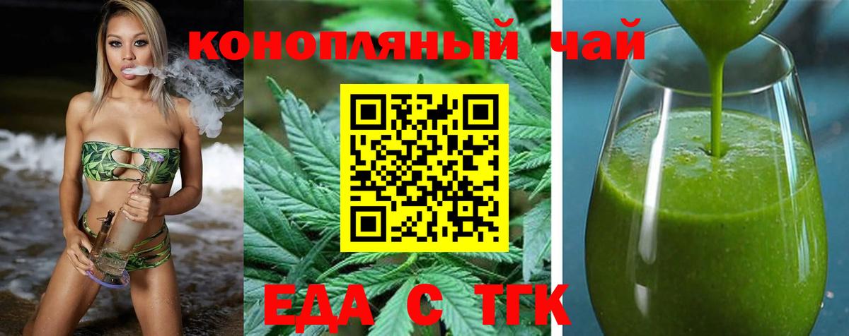 Печенье с ТГК марихуана Тихорецк