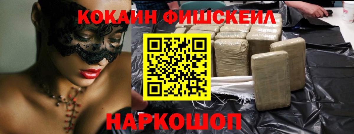 Тихорецк  Кокаин Эквадор  Вход с VPN 