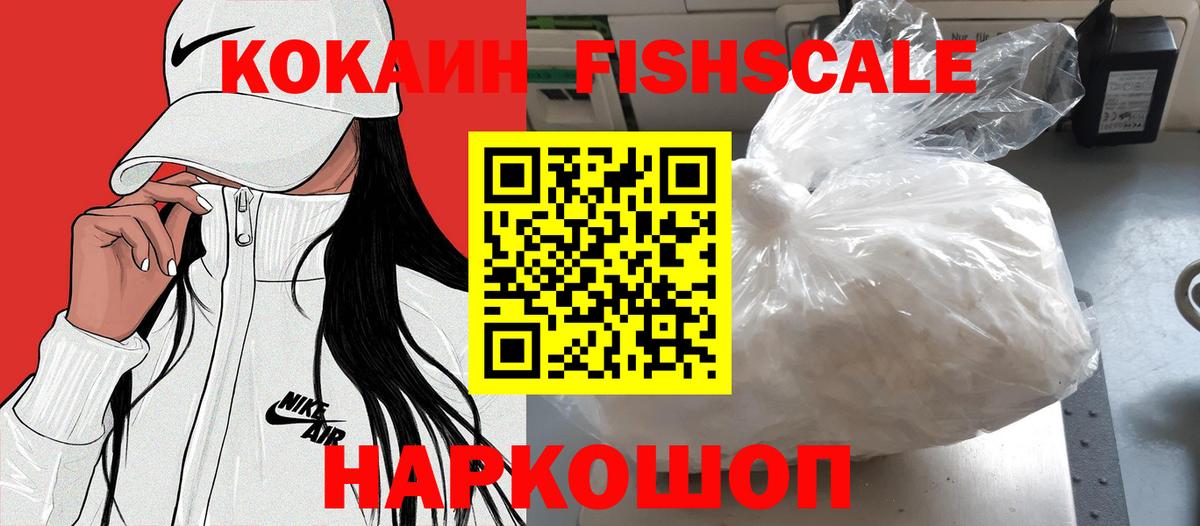 КОКАИН 97% Тихорецк