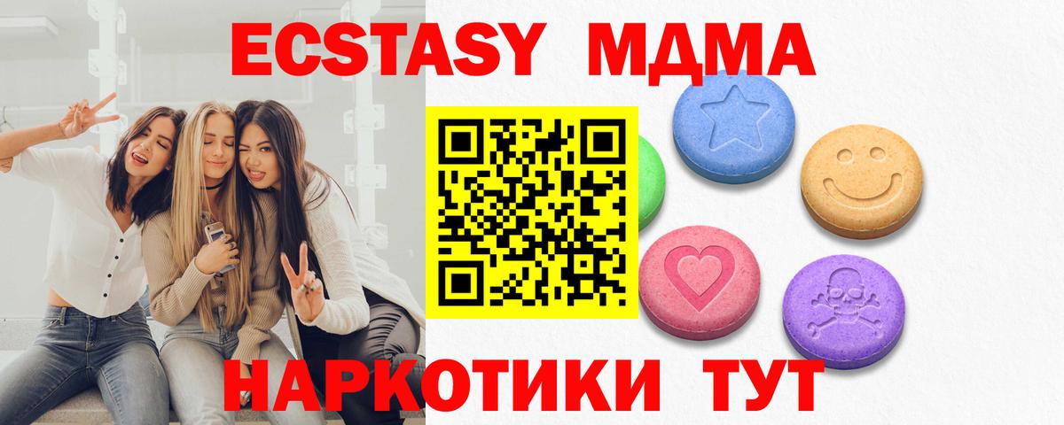 ЭКСТАЗИ Punisher  Ecstasy Philipp Plein  ЭКСТАЗИ  Вход с VPN  дарнет шоп  Тихорецк 