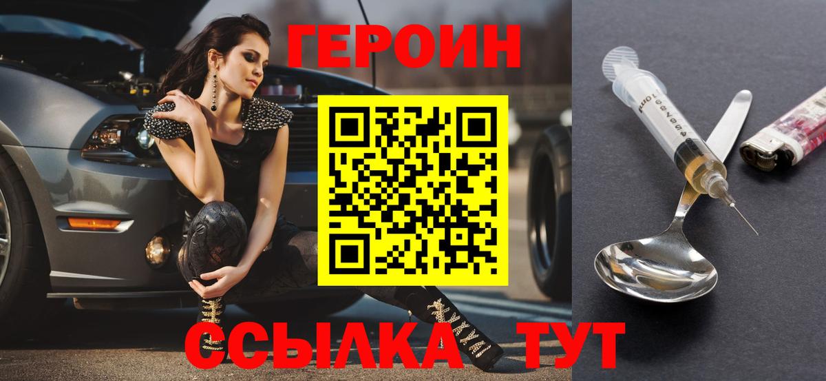 Тихорецк  Героин Афган  Вход с VPN 