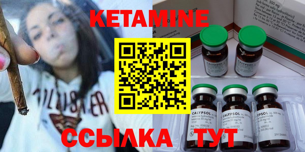 Кетамин ketamine Тихорецк