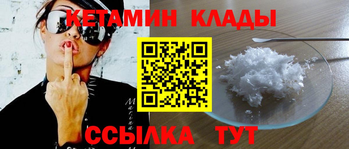 Тихорецк  КЕТАМИН ketamine  Вход с VPN 