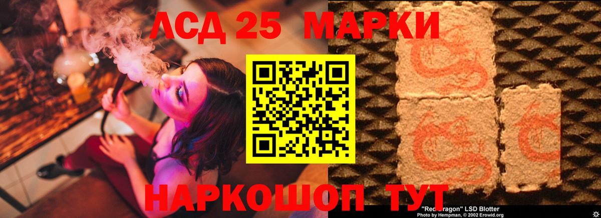 Тихорецк  Лсд 25 экстази кислота  ЛСД экстази ecstasy  Вход с VPN 