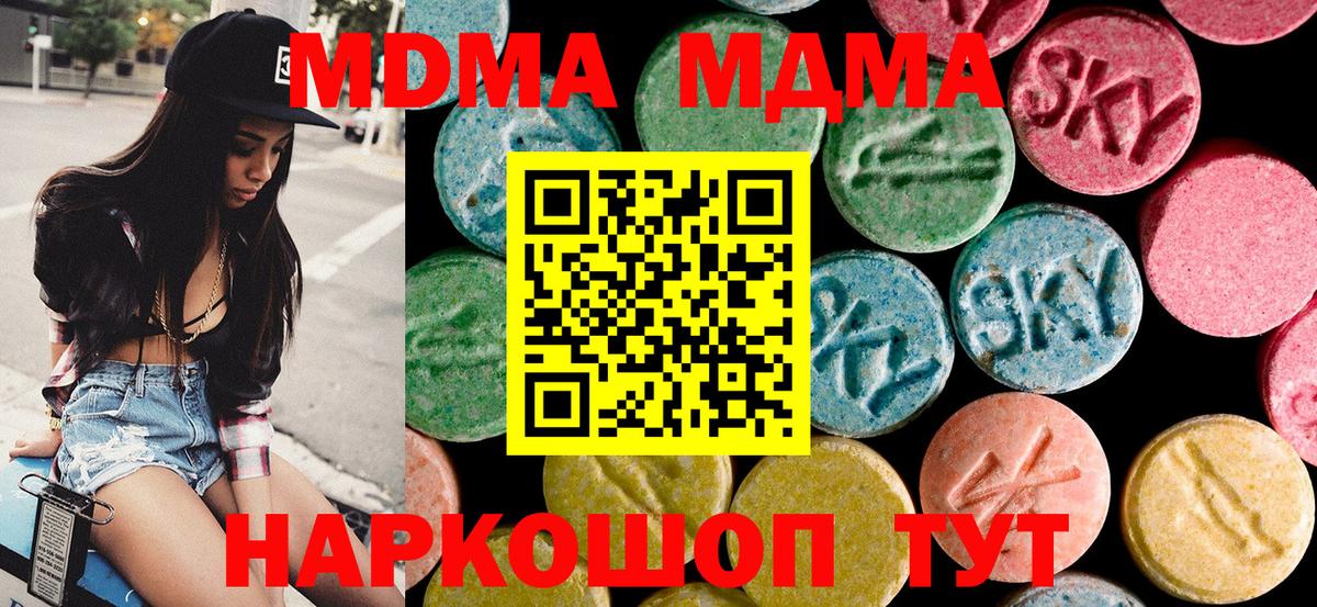 MDMA молли  Вход с VPN  MDMA кристаллы  Тихорецк 