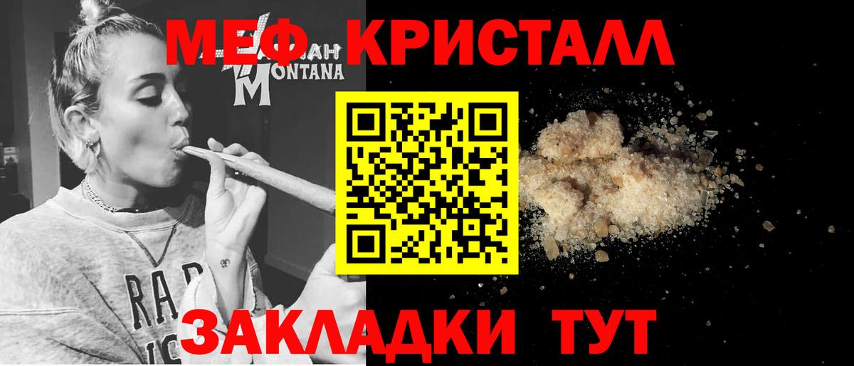 Мефедрон Тихорецк