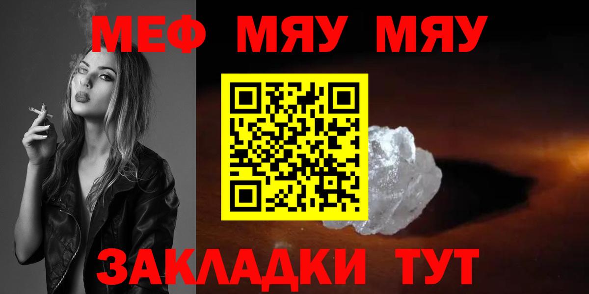 Меф 4 MMC  МЯУ-МЯУ  Тихорецк  Вход с VPN  МЕФ 