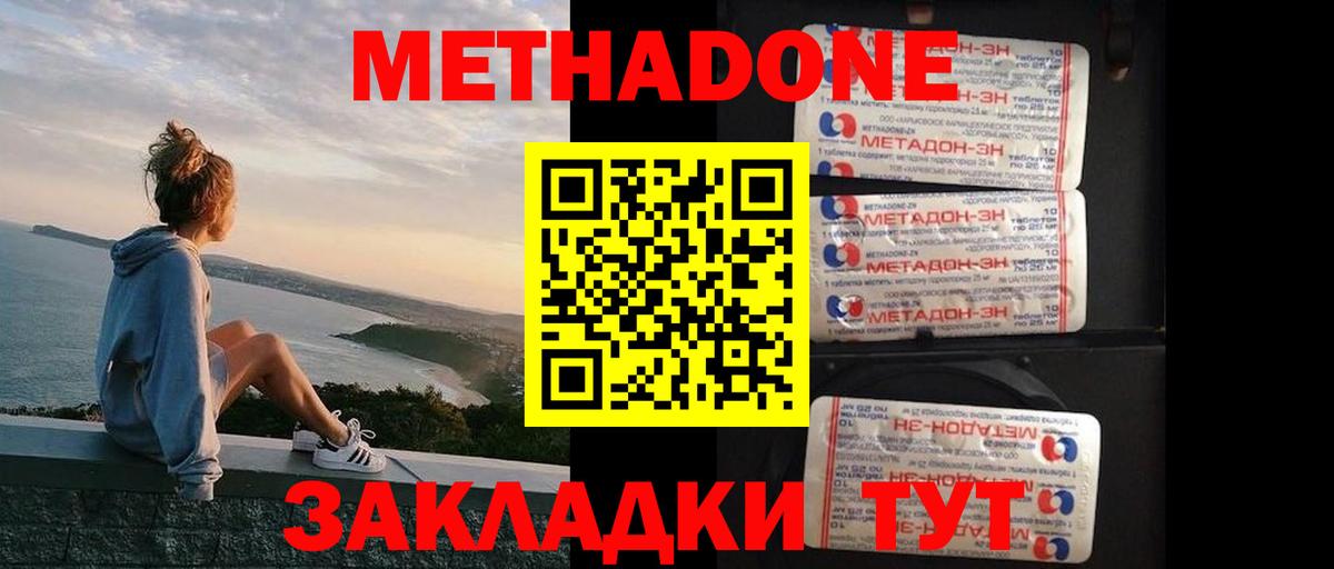 Метадон белоснежный  OMG как войти  Тихорецк  Вход с VPN 