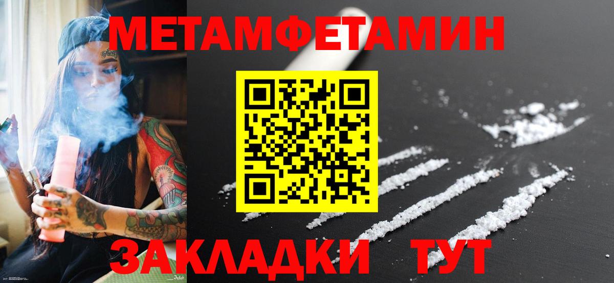 МЕТАМФЕТАМИН пудра  Вход с VPN  Тихорецк  МЕТАМФЕТАМИН пудра 