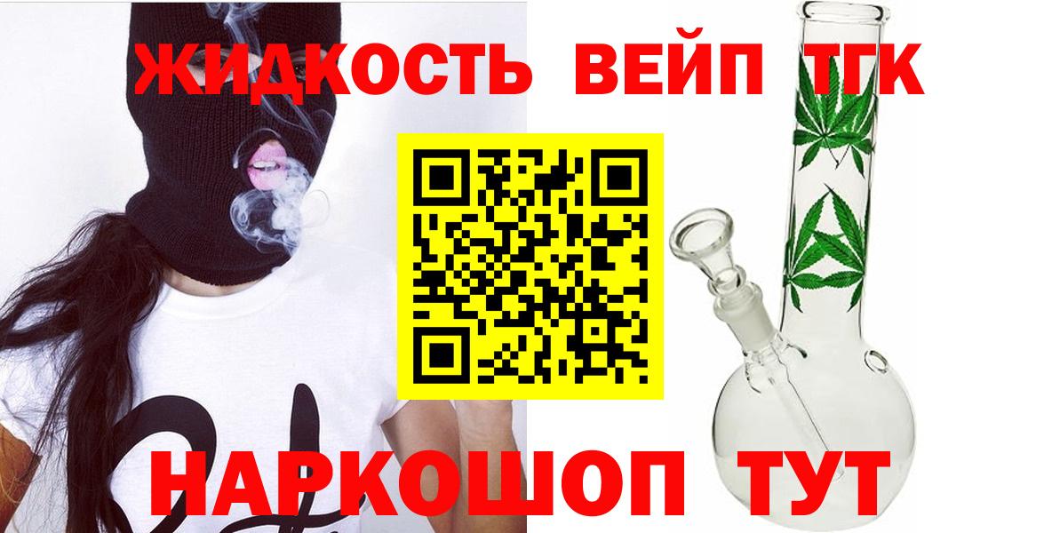 ТГК гашишное масло Тихорецк